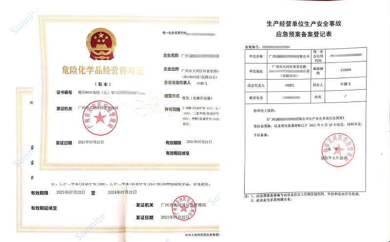 客戶案例-無儲(chǔ)存?；C20210722