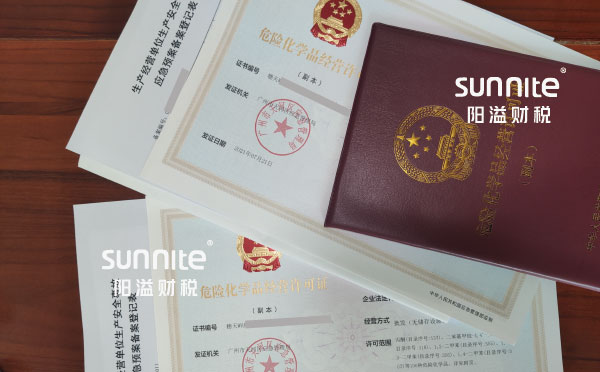廣州?；C過期后如何續(xù)期？