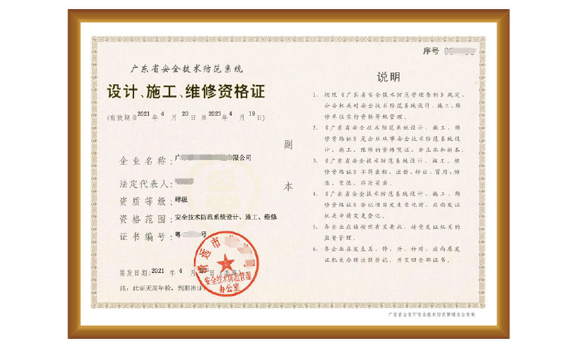 2022安防資質(zhì)代辦費(fèi)用你了解了嗎？
