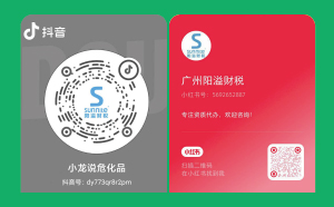 抖音小紅書來襲！我司抖音小紅書號(hào)正式上線啦！