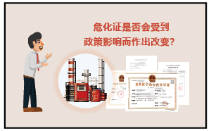 2023年?；C是否會(huì)受政策影響而改變？