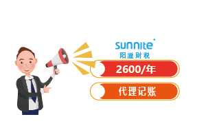 2023年小規(guī)模代理記賬一年費(fèi)用多少？