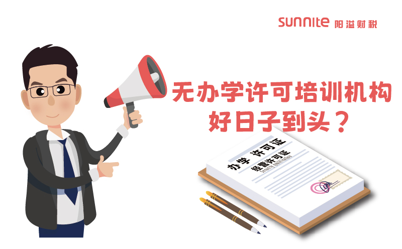 廣東將嚴厲打擊不符合資質(zhì)的科技類校外培訓(xùn)機構(gòu)
