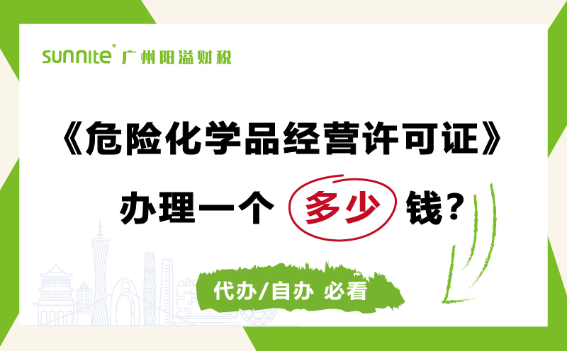 ?；C代辦辦理需要多少錢費(fèi)用科普