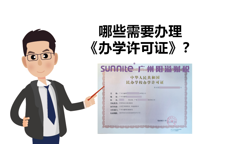 美術(shù)機構(gòu)辦學許可證辦理指南2024年珍藏版-2