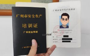 辦理?；C的第一步-培訓(xùn)證
